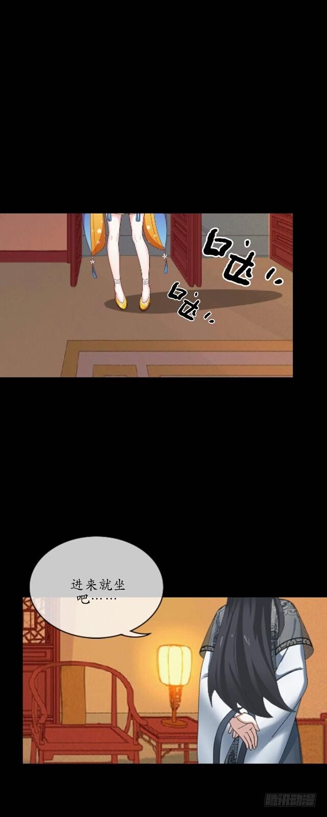 《逢时茶花落》第十七话 作祟 第24页