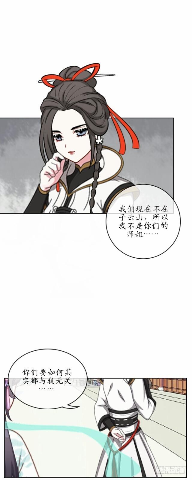 《逢时茶花落》第十七话 作祟 第8页