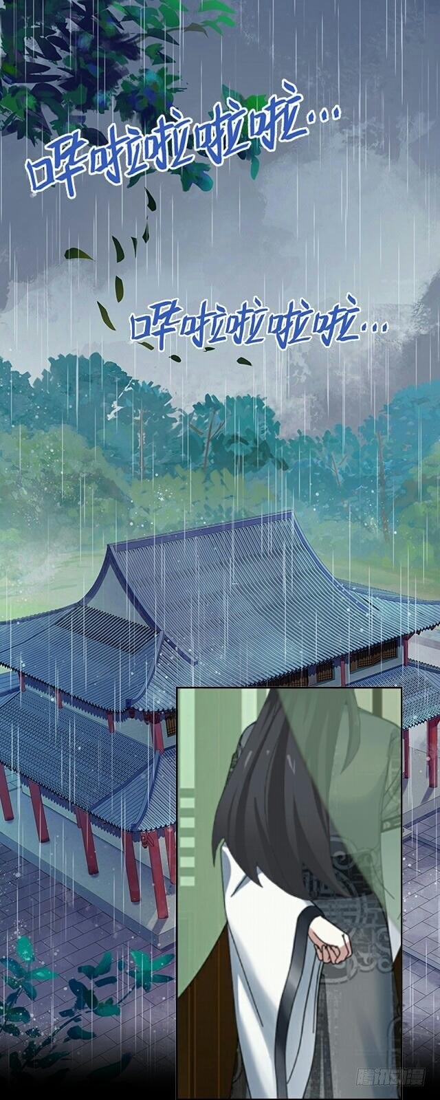 《逢时茶花落》第十九话 情深 第26页
