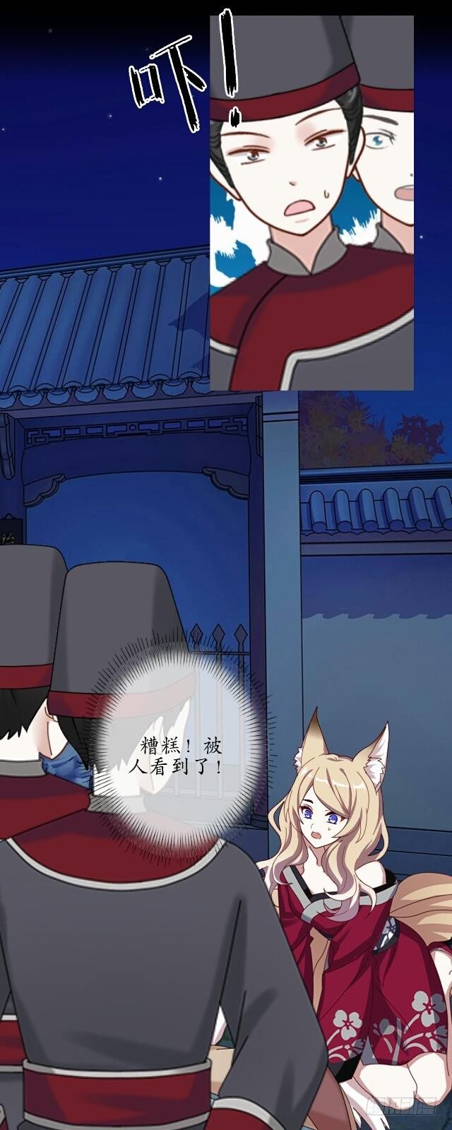 《逢时茶花落》第十八话 恐慌 第10页