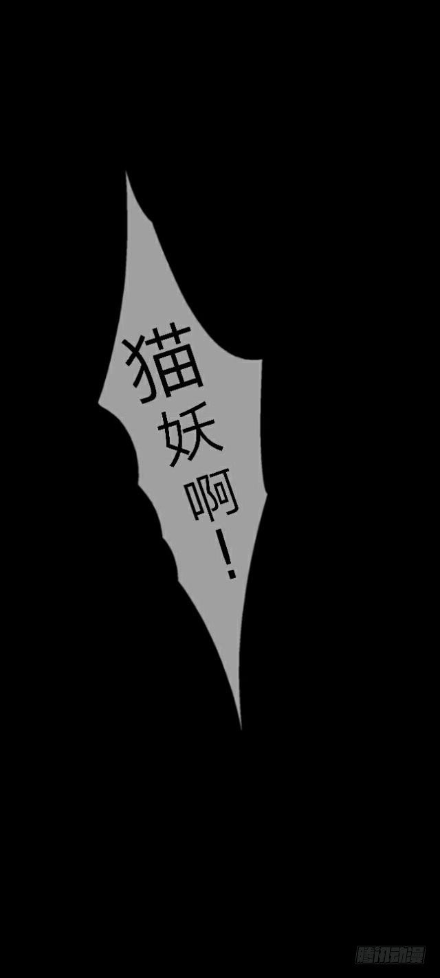 《逢时茶花落》第十八话 恐慌 第12页