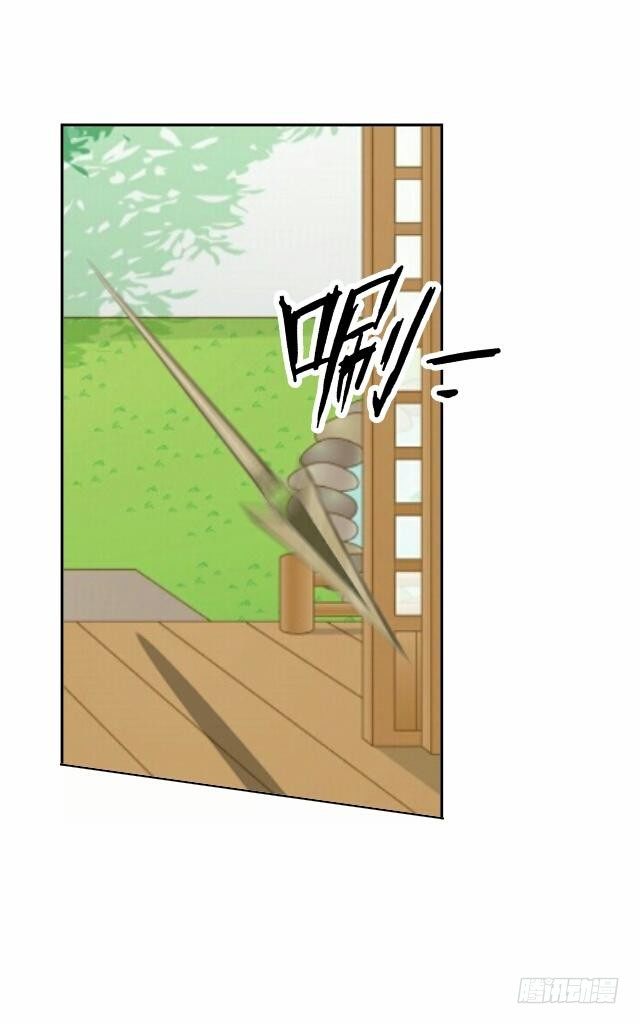 《逢时茶花落》第二十一话 危险 第22页