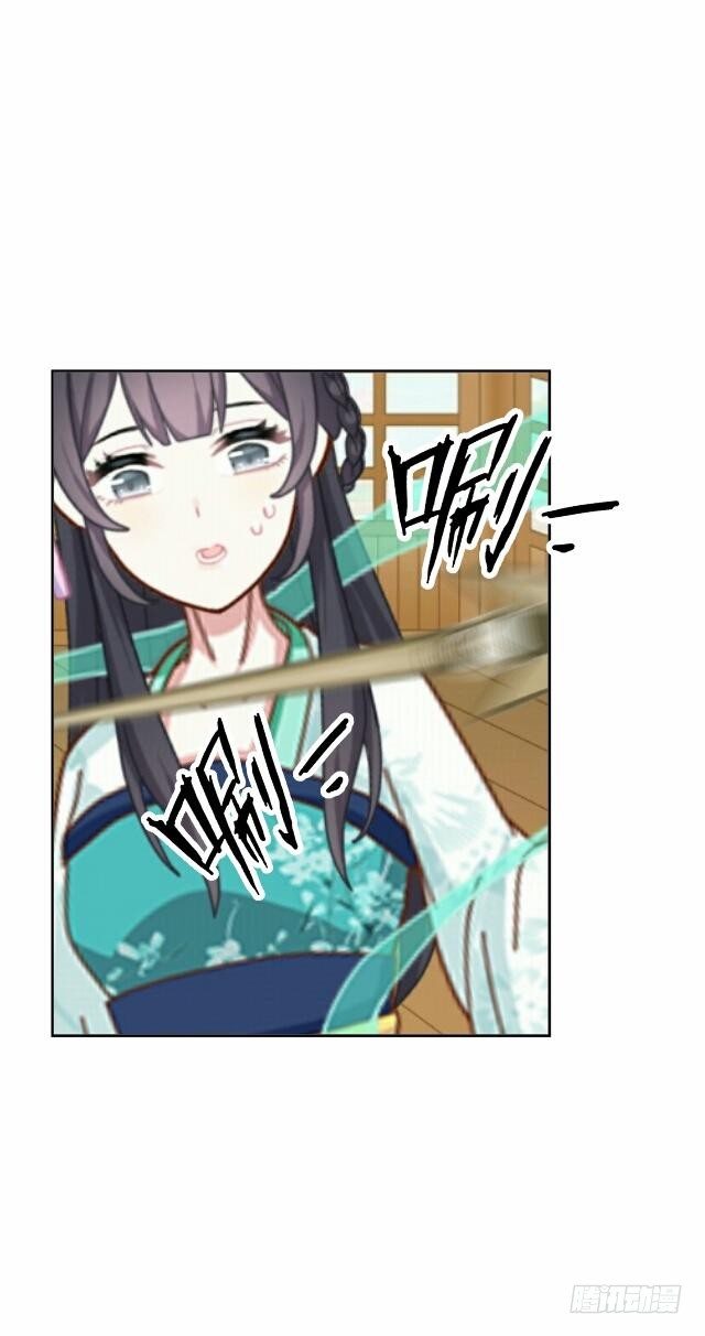 《逢时茶花落》第二十一话 危险 第24页