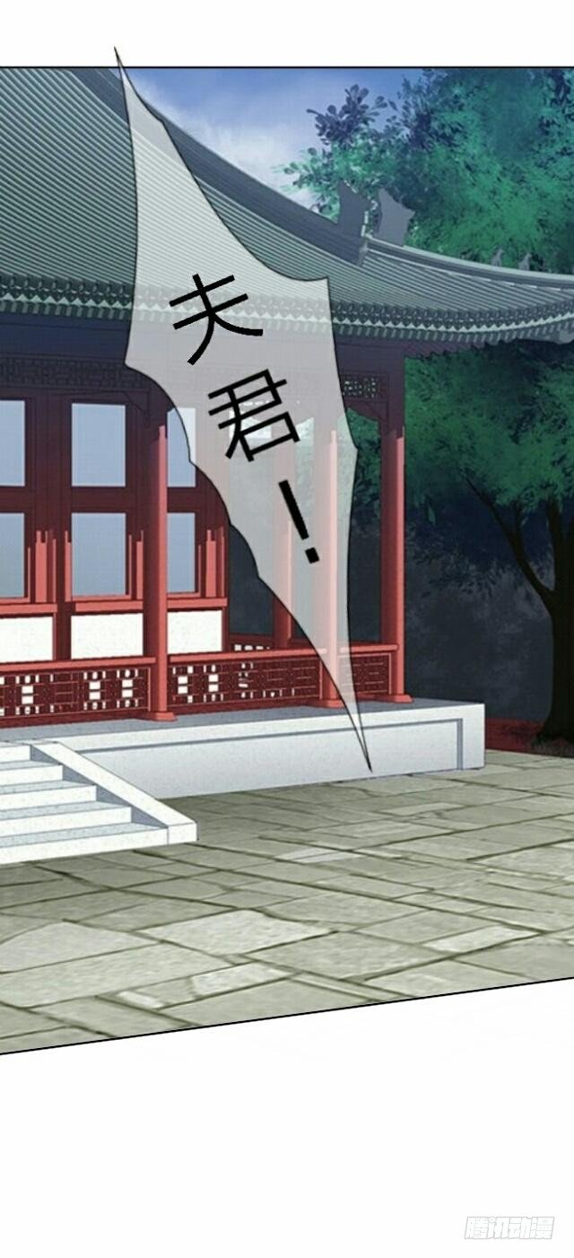 《逢时茶花落》第二十一话 危险 第26页