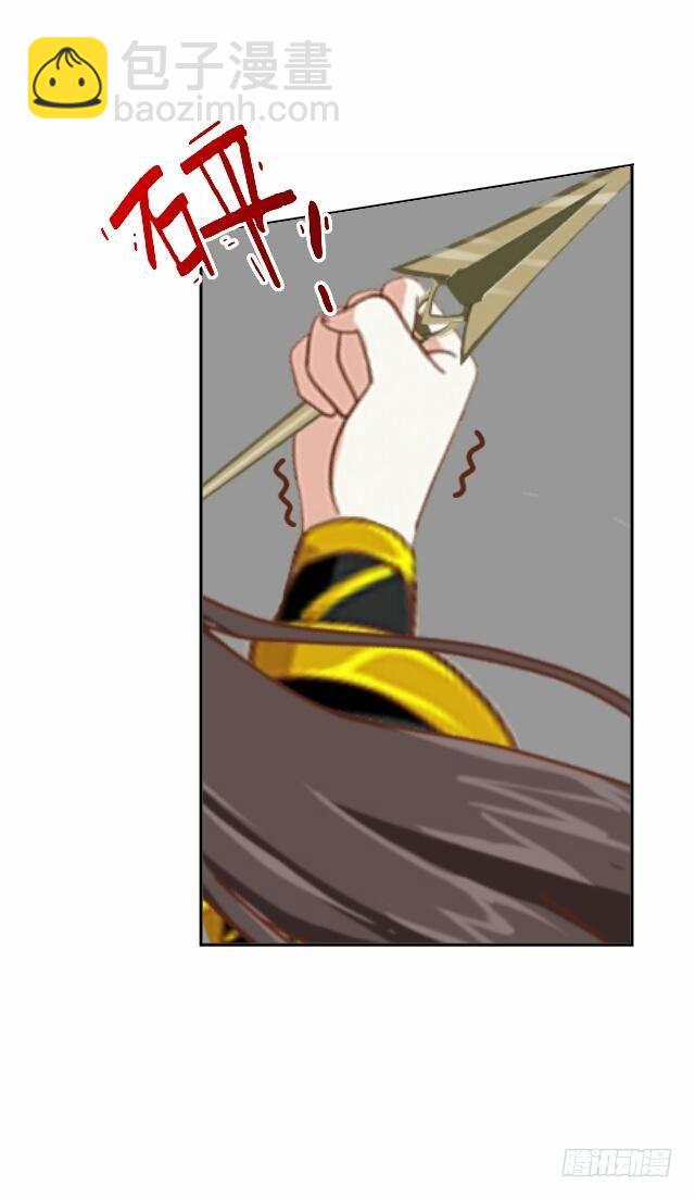 《逢时茶花落》第二十一话 危险 第27页