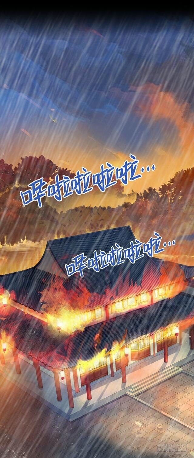 《逢时茶花落》第二十四话 重逢 第10页
