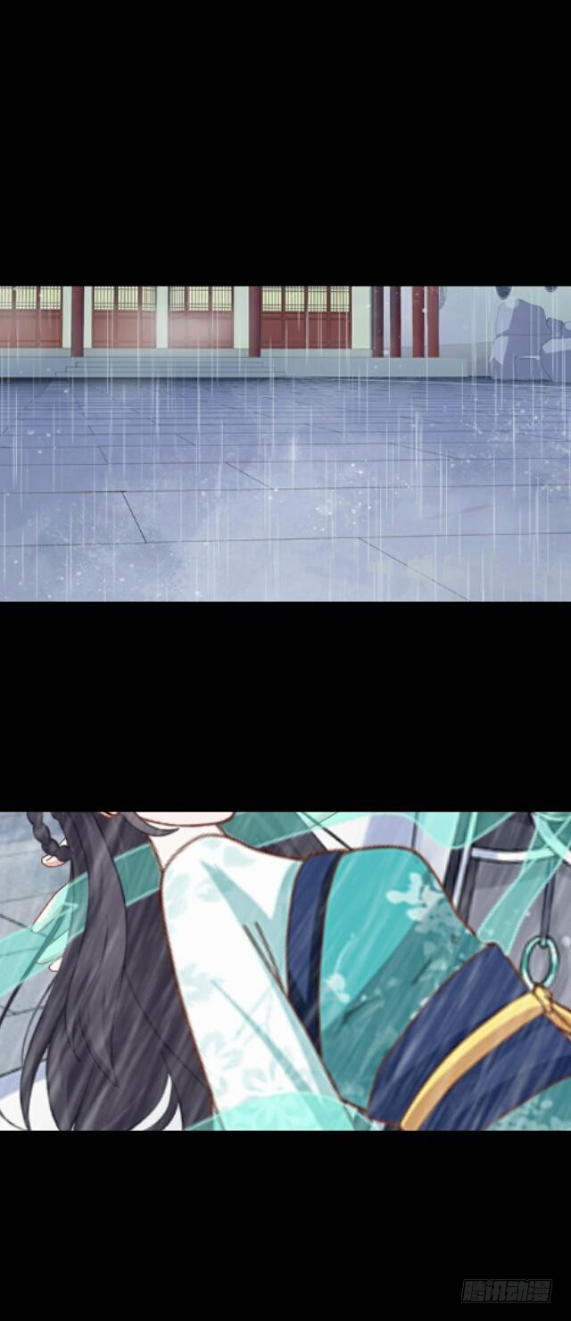 《逢时茶花落》第二十四话 重逢 第11页