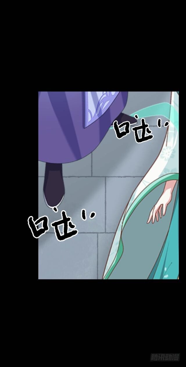 《逢时茶花落》第二十四话 重逢 第19页