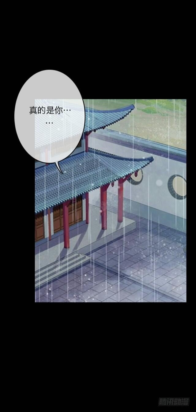 《逢时茶花落》第二十四话 重逢 第28页