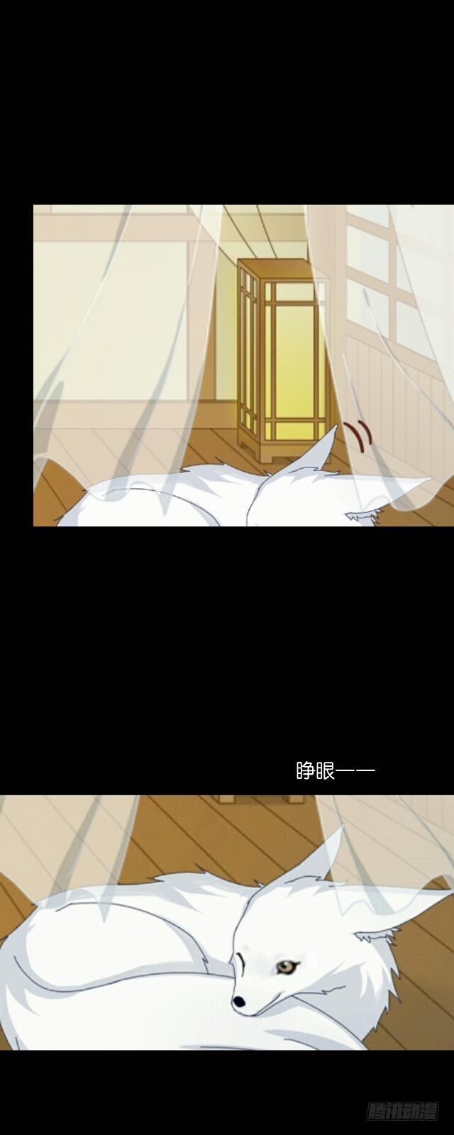 《逢时茶花落》第二十四话 重逢 第2页