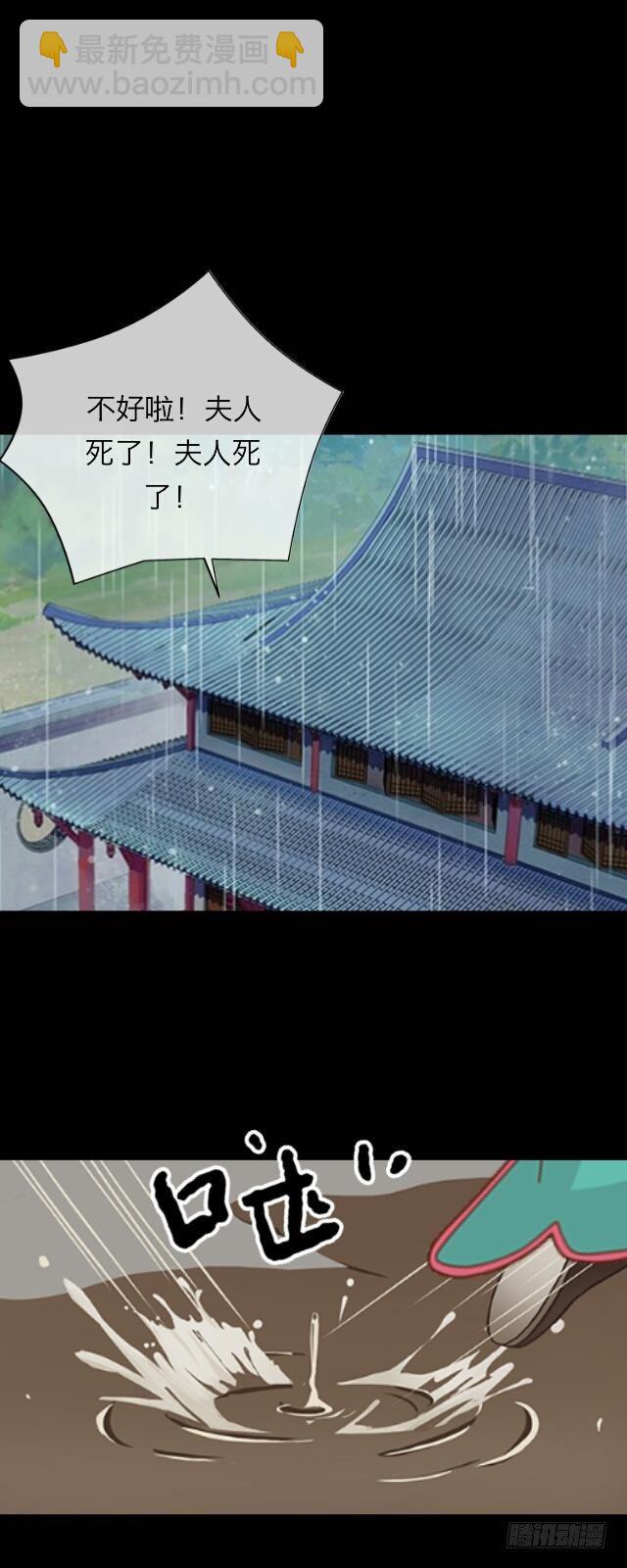 《逢时茶花落》第二十四话 重逢 第33页