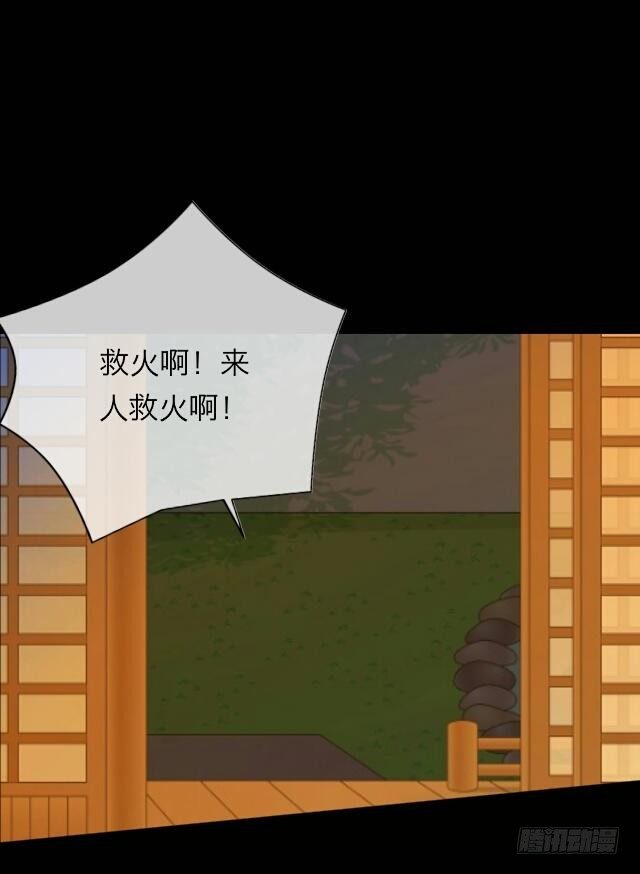 《逢时茶花落》第二十四话 重逢 第5页