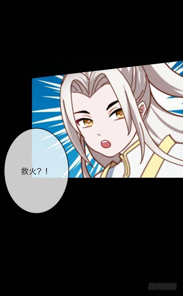 《逢时茶花落》第二十四话 重逢 第6页