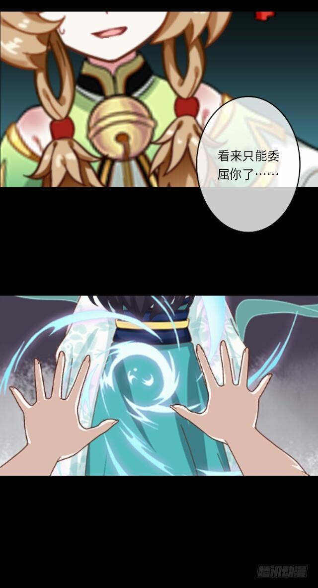 《逢时茶花落》第二十三话 落水 第33页