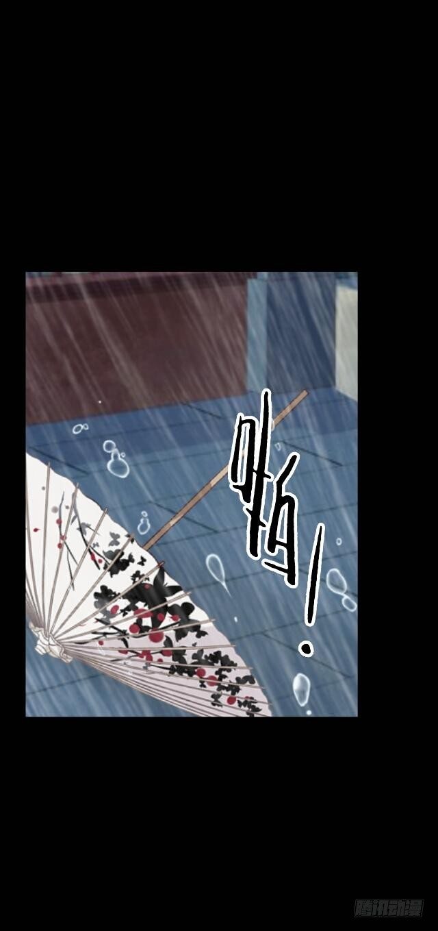 《逢时茶花落》第二十二话 袭击 第18页