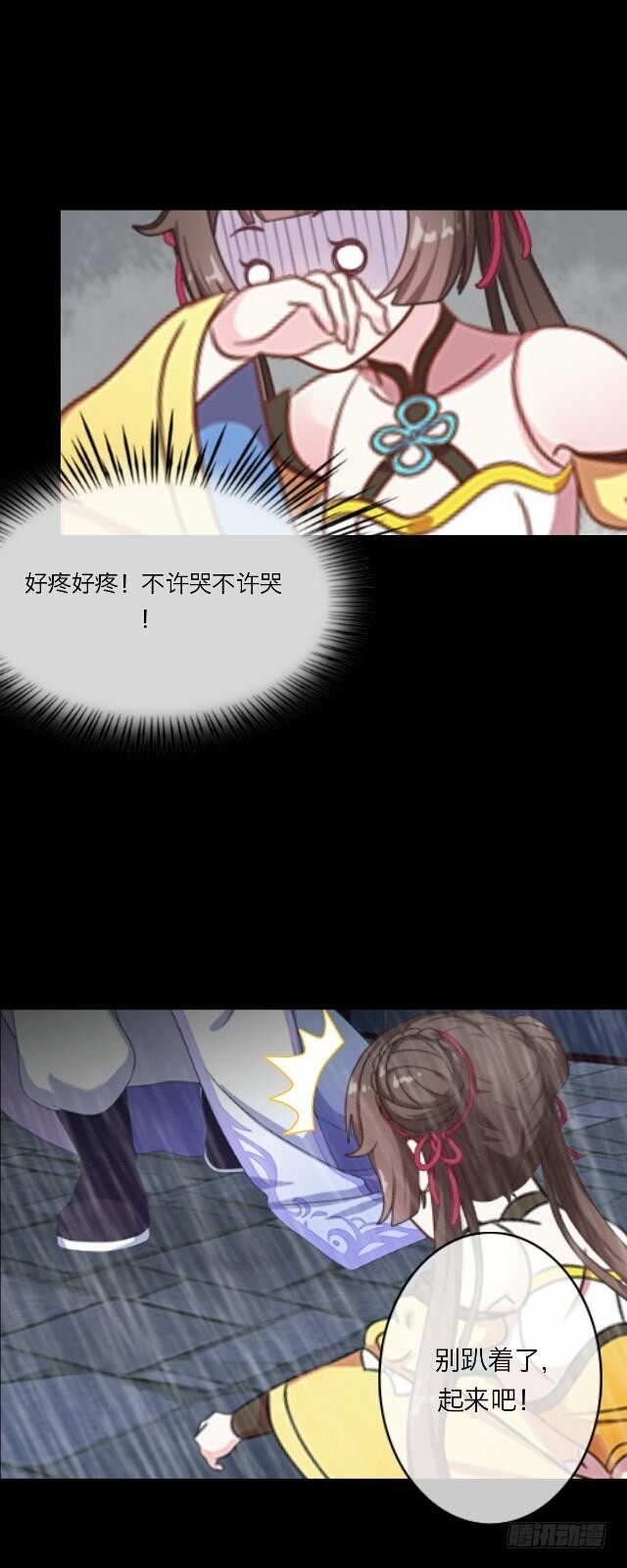 《逢时茶花落》第二十二话 袭击 第39页