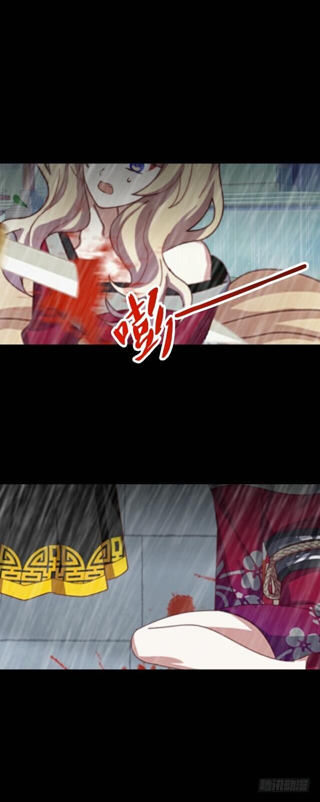 《逢时茶花落》第二十五话 报仇 第27页