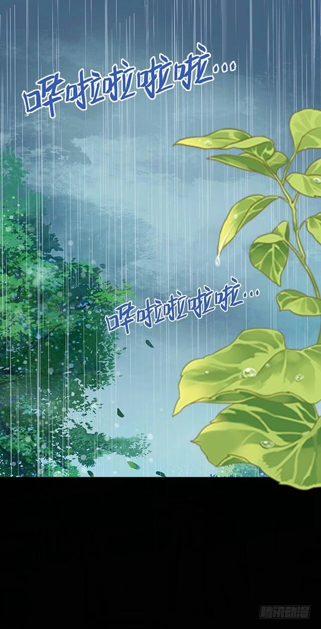 《逢时茶花落》第二十五话 报仇 第3页