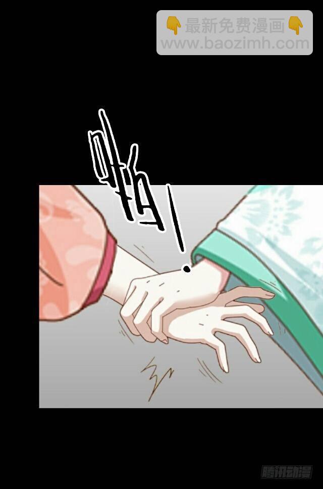 《逢时茶花落》第二十五话 报仇 第5页