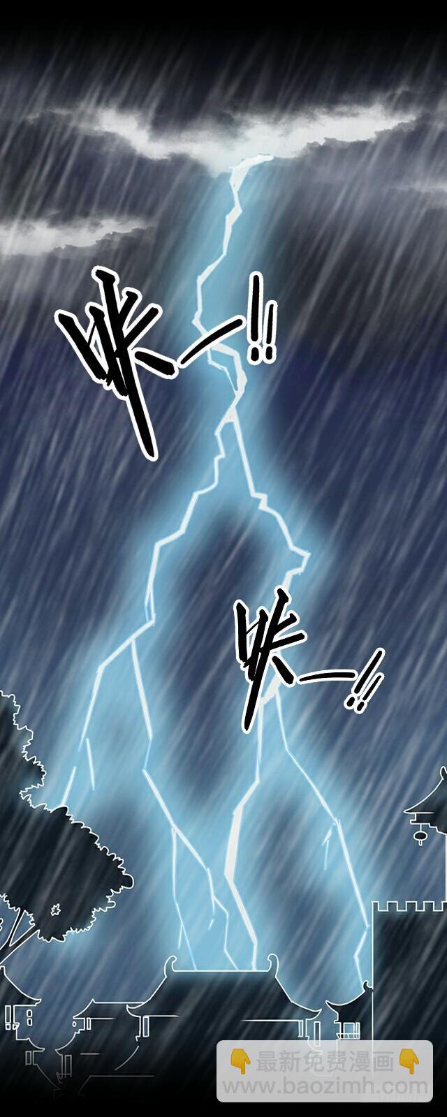 《逢时茶花落》第二十五话 报仇 第8页