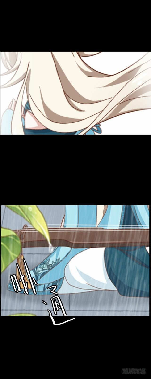 《逢时茶花落》第二十七话 命运 第17页