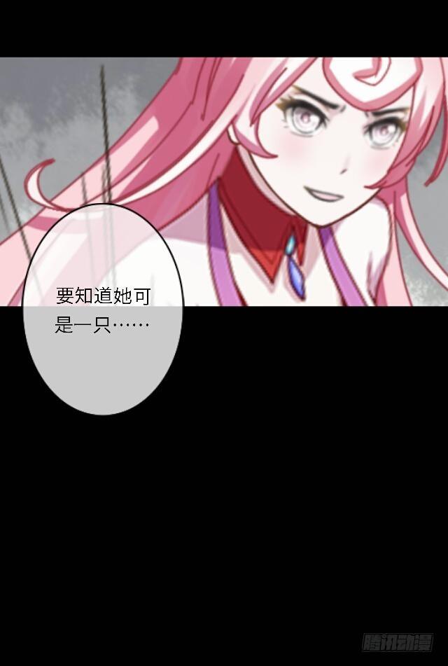 《逢时茶花落》第二十八话 对立 第10页