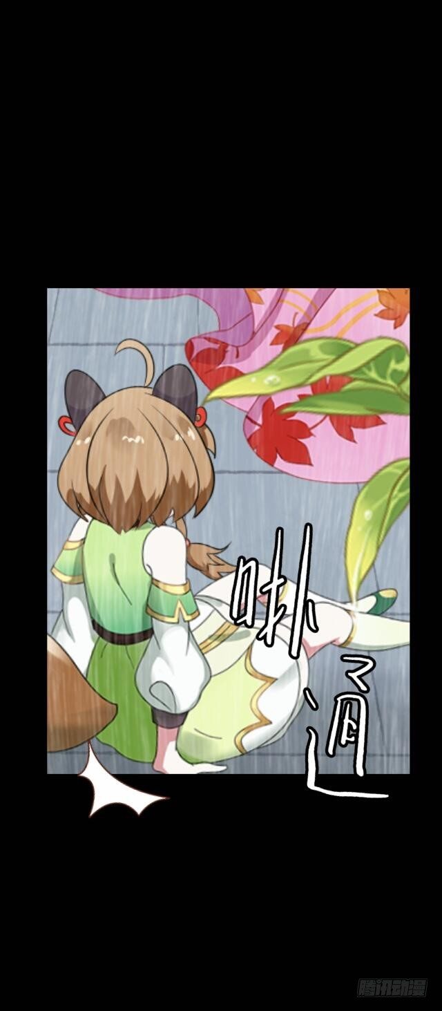 《逢时茶花落》第二十八话 对立 第16页