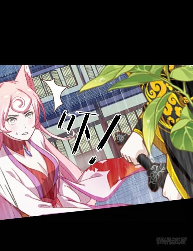《逢时茶花落》第二十八话 对立 第19页