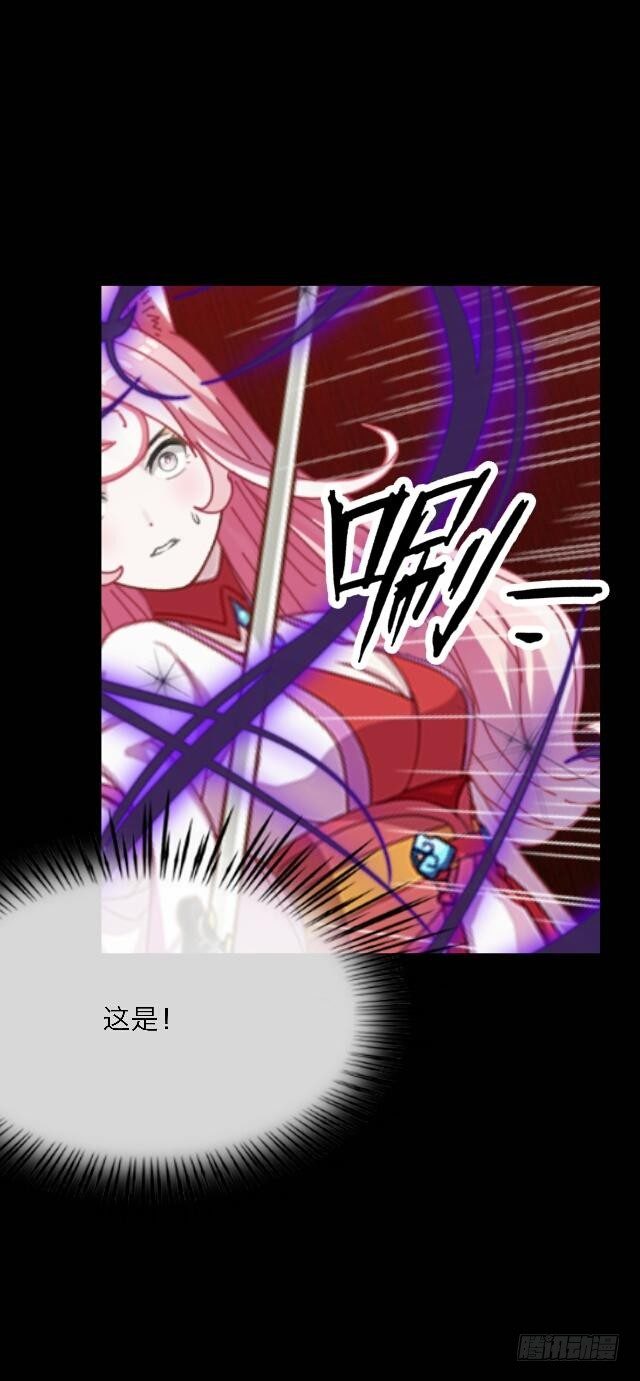 《逢时茶花落》第二十八话 对立 第21页