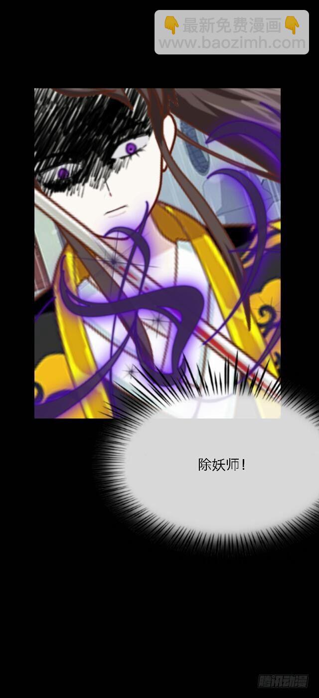 《逢时茶花落》第二十八话 对立 第22页