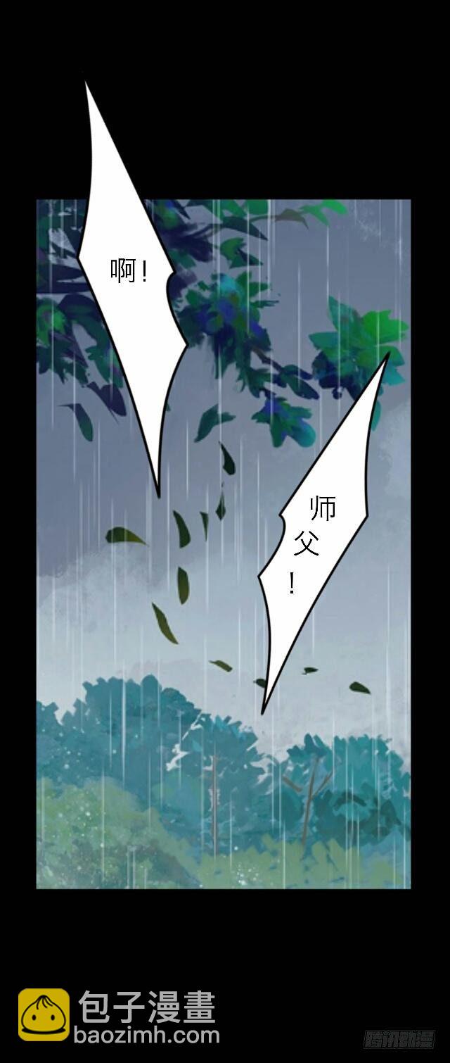 《逢时茶花落》第二十八话 对立 第26页