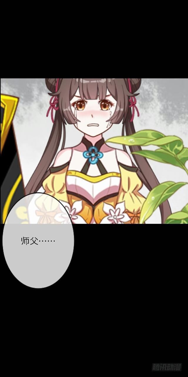 《逢时茶花落》第二十八话 对立 第30页
