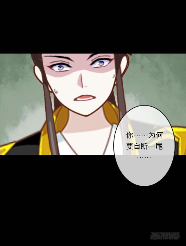 《逢时茶花落》第二十六话 还情 第20页