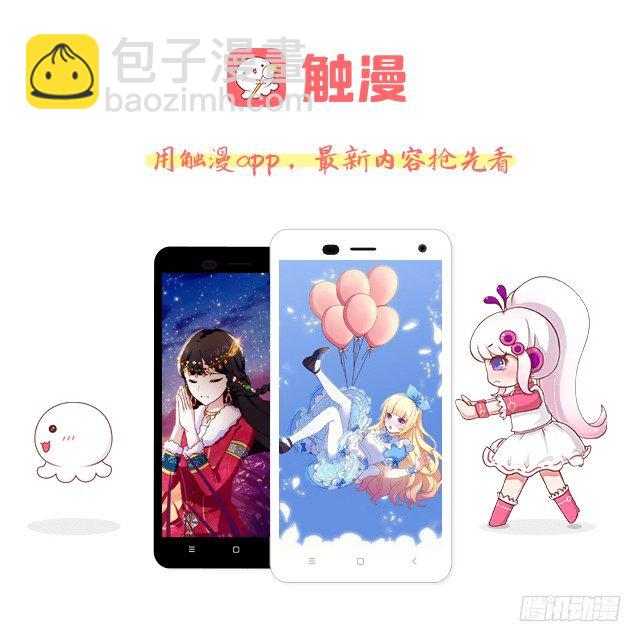 《逢时茶花落》第二十六话 还情 第34页