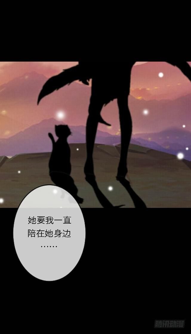 《逢时茶花落》第三十话 杀人 第26页
