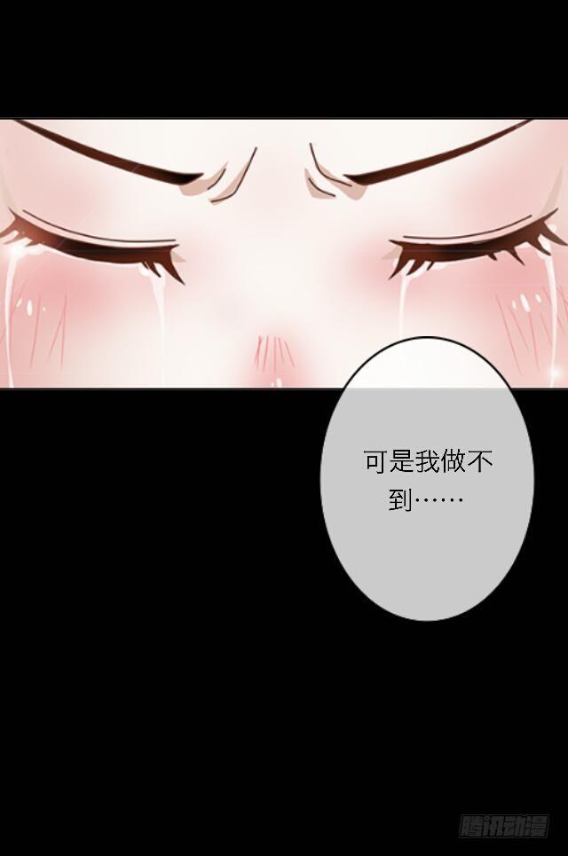 《逢时茶花落》第三十话 杀人 第27页