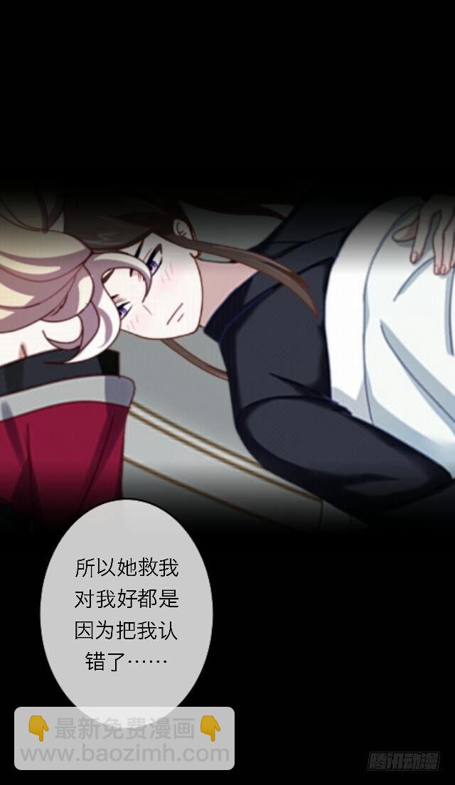 《逢时茶花落》第三十二话 等候 第13页