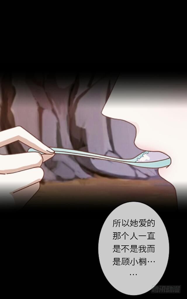 《逢时茶花落》第三十二话 等候 第14页