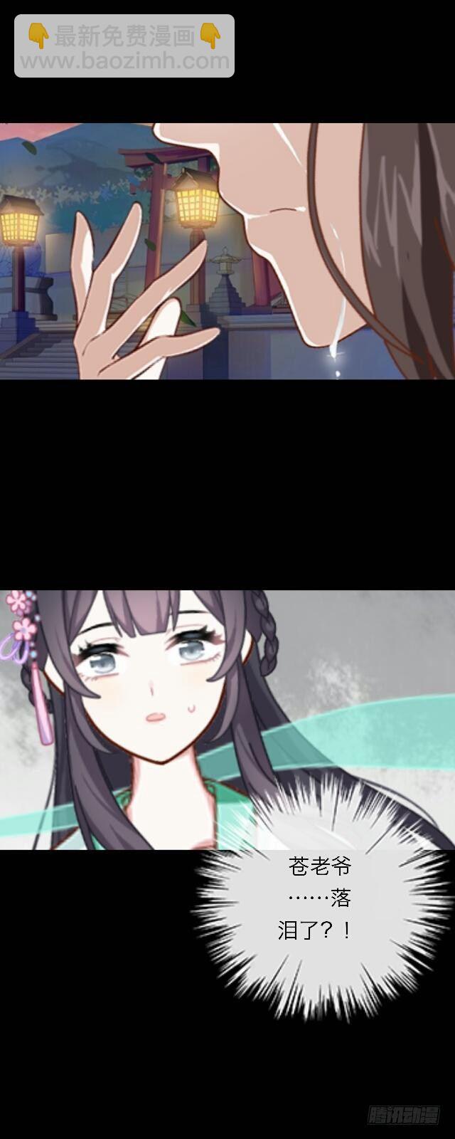 《逢时茶花落》第三十二话 等候 第17页