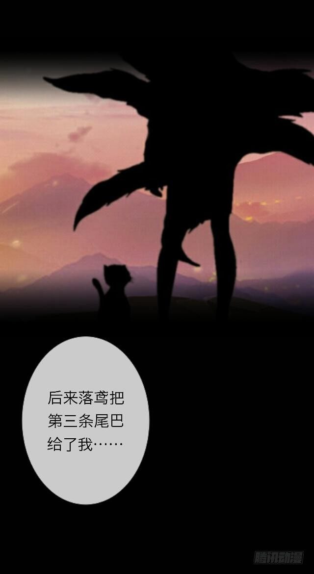 《逢时茶花落》第三十二话 等候 第19页