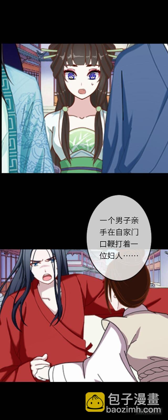 《逢时茶花落》第三十二话 等候 第22页