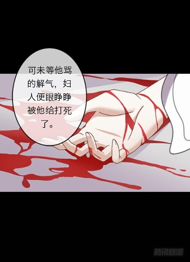 《逢时茶花落》第三十二话 等候 第24页
