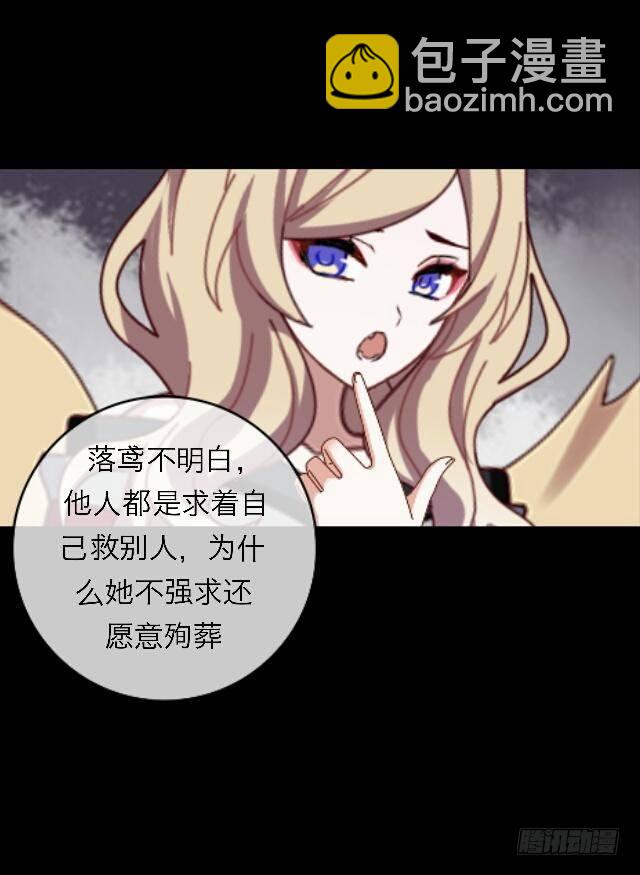 《逢时茶花落》第三十二话 等候 第34页