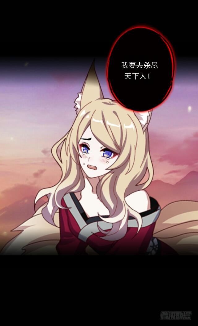《逢时茶花落》第三十一话 无心 第27页