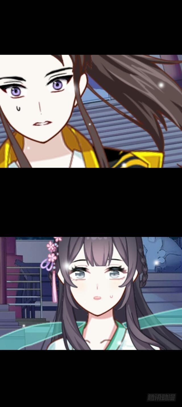 《逢时茶花落》第三十一话 无心 第29页