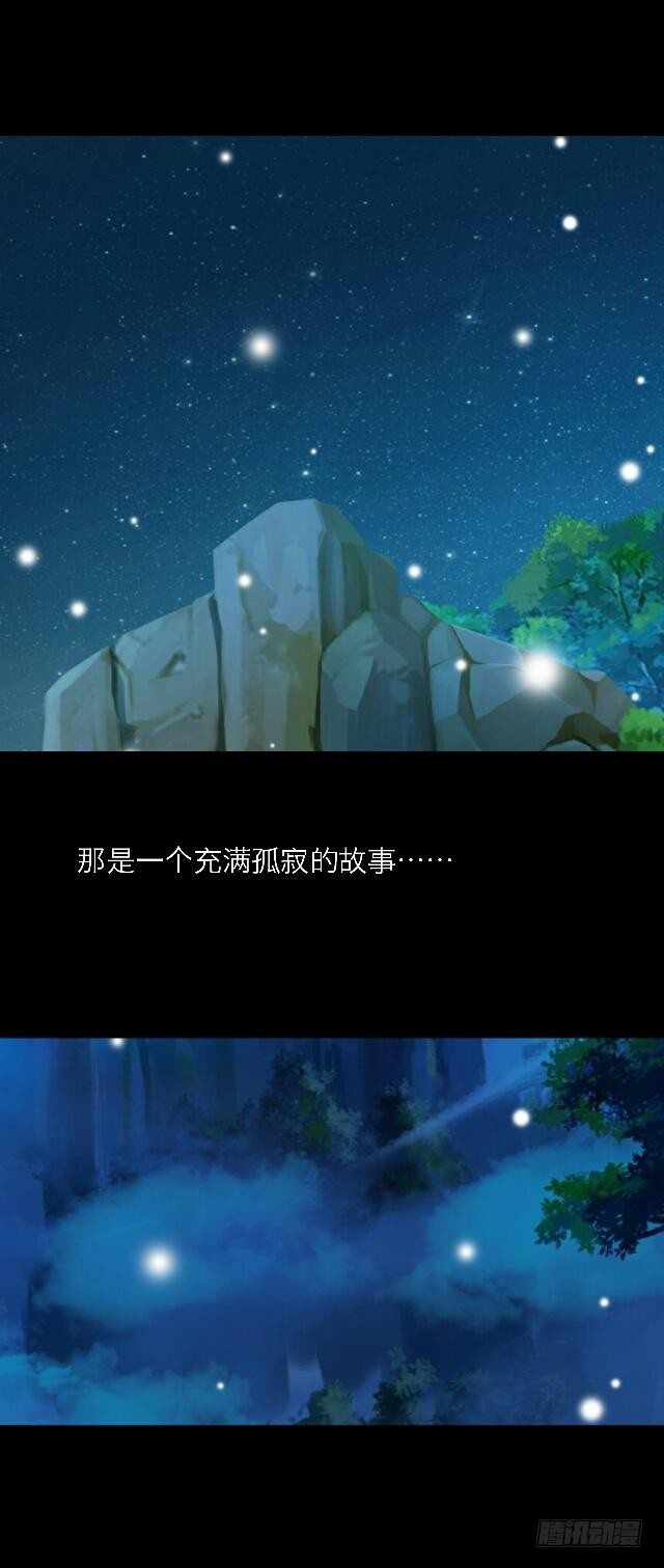 《逢时茶花落》第三十一话 无心 第2页
