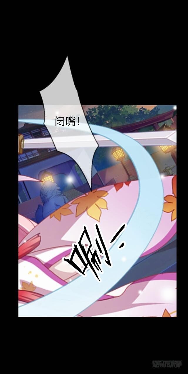 《逢时茶花落》第三十一话 无心 第36页