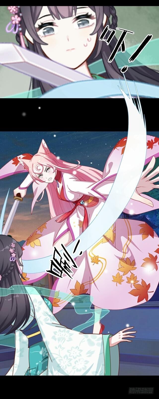 《逢时茶花落》第三十一话 无心 第37页