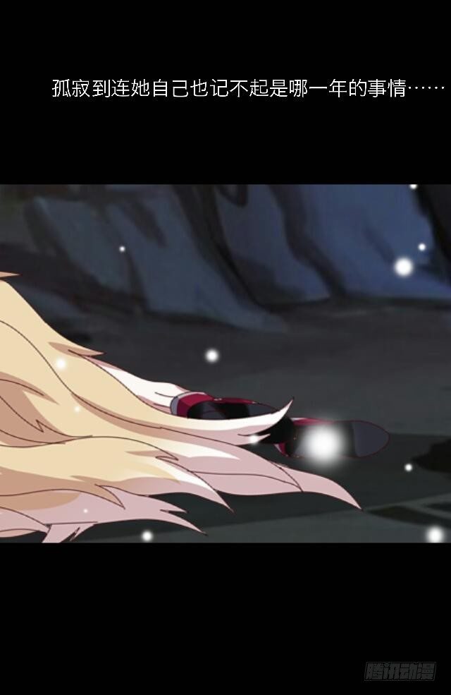 《逢时茶花落》第三十一话 无心 第3页