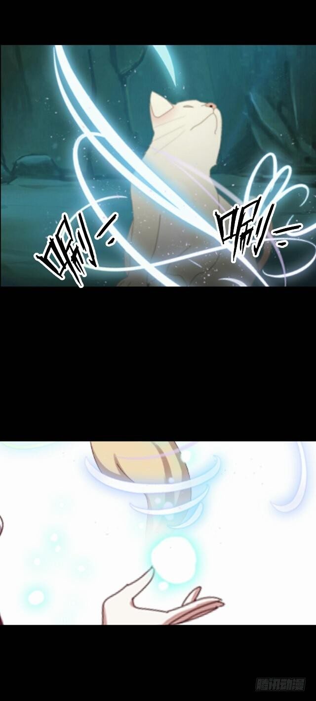 《逢时茶花落》第二十九话 陪伴 第11页